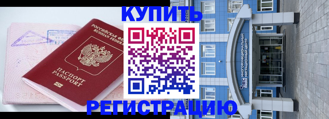 регистрация в Донском