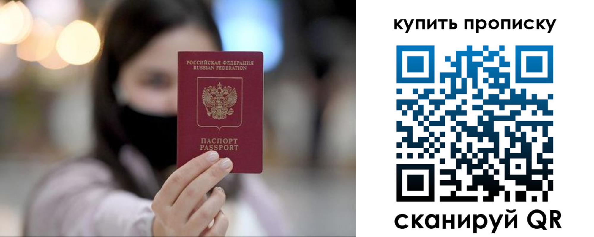 прописка в квартире в Донском