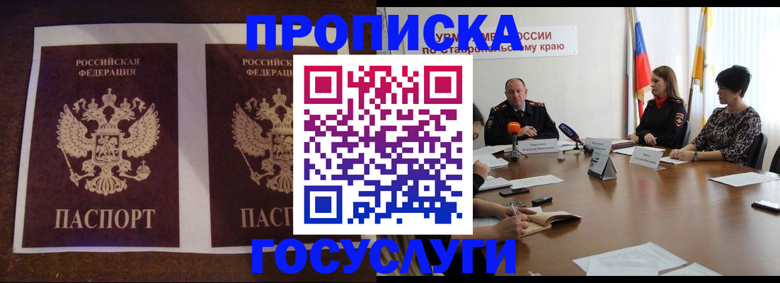 прописка поиск в Донском