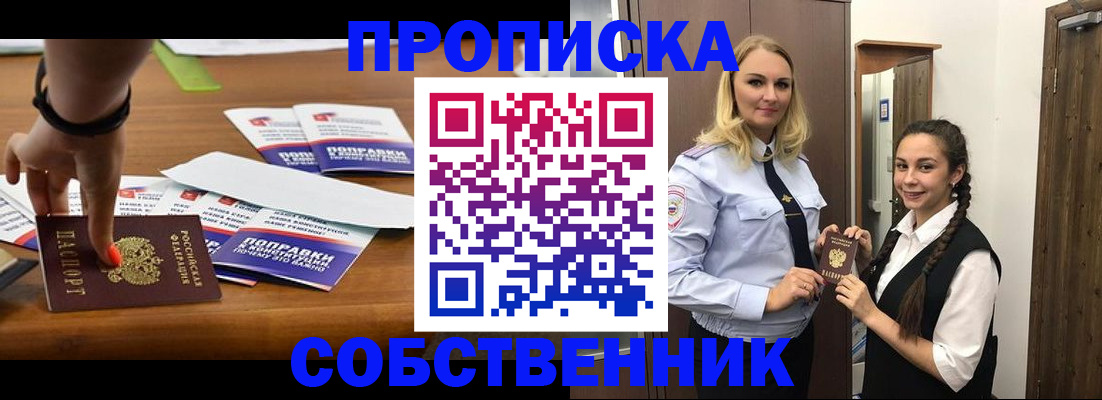 временная регистрация адрес в Донском