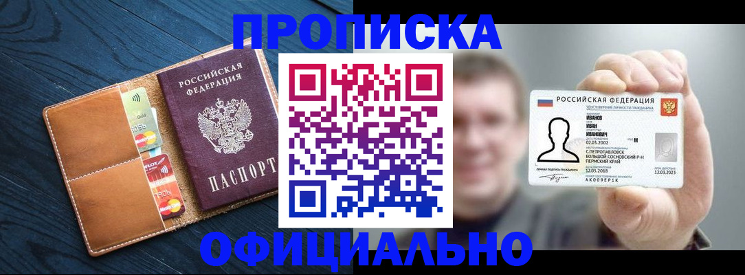 временная регистрация собственник в Донском