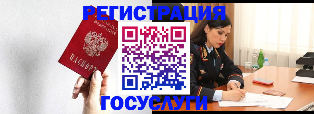 прописка для военкомата в Донском