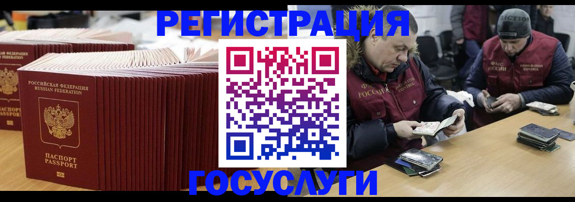 временная регистрация поиск в Донском